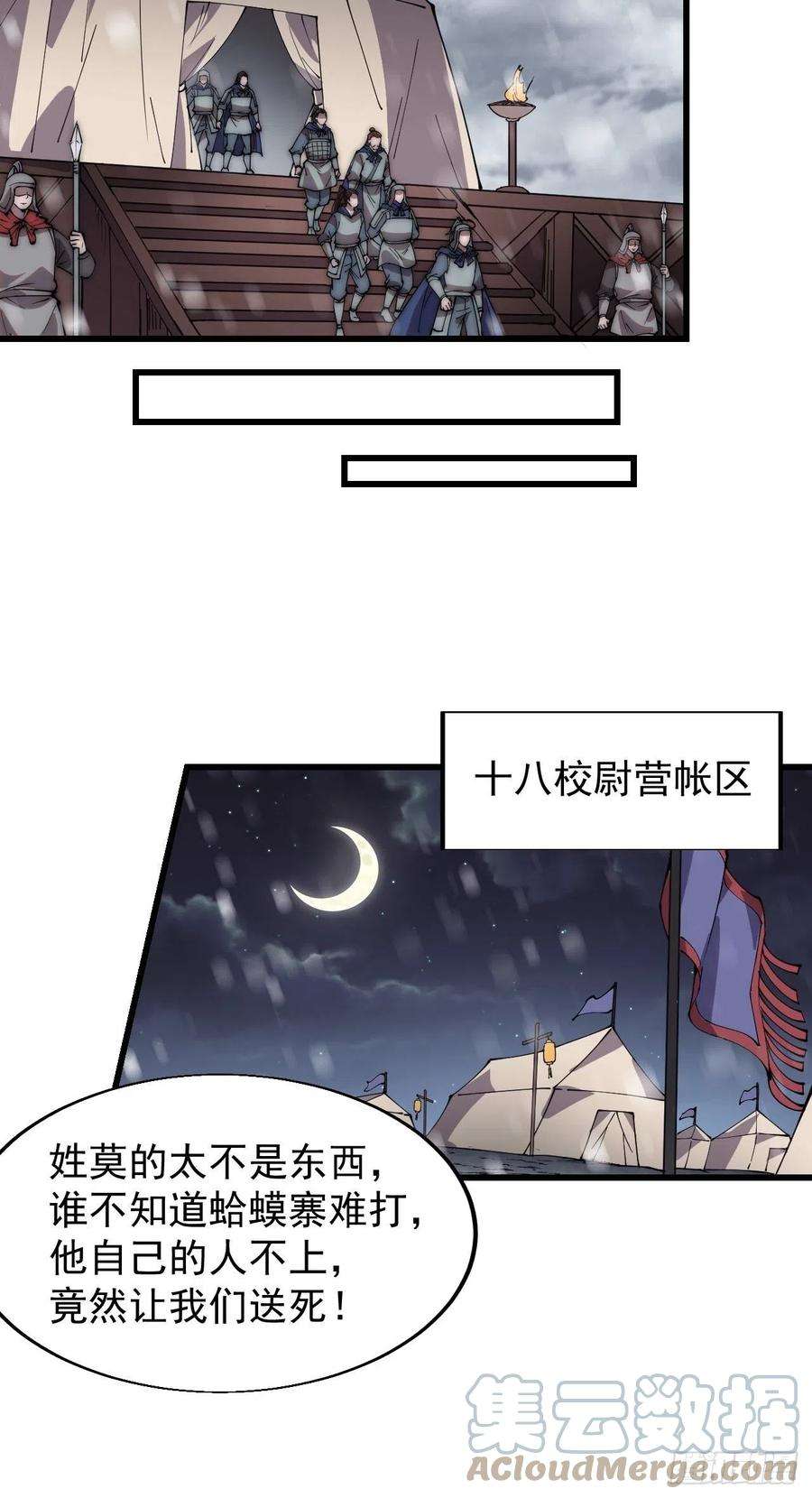 开局一座山三百五十一话：临阵倒戈？