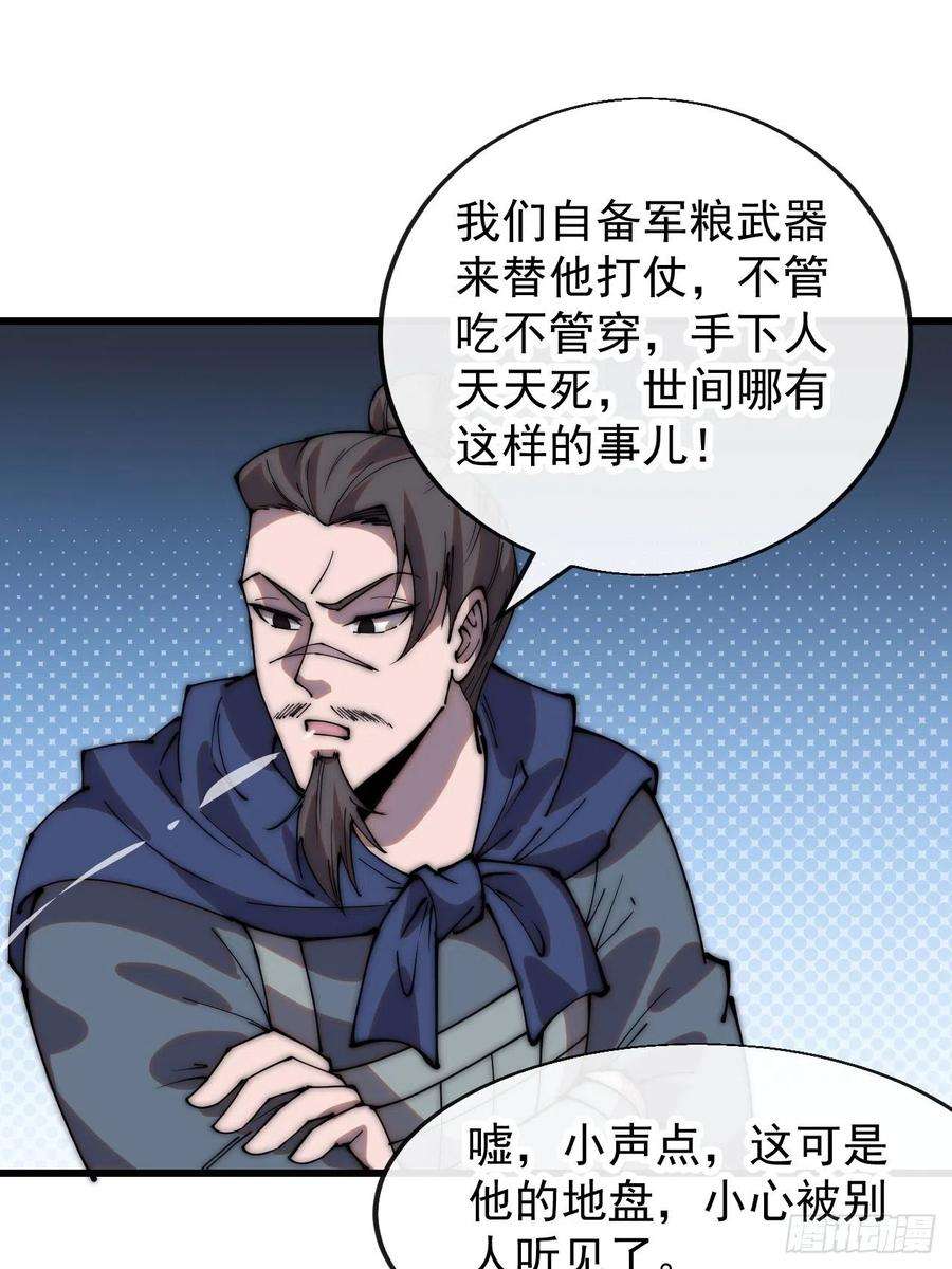 开局一座山三百五十一话：临阵倒戈？