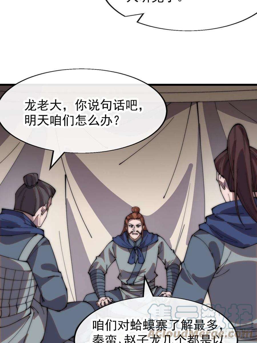 开局一座山三百五十一话：临阵倒戈？