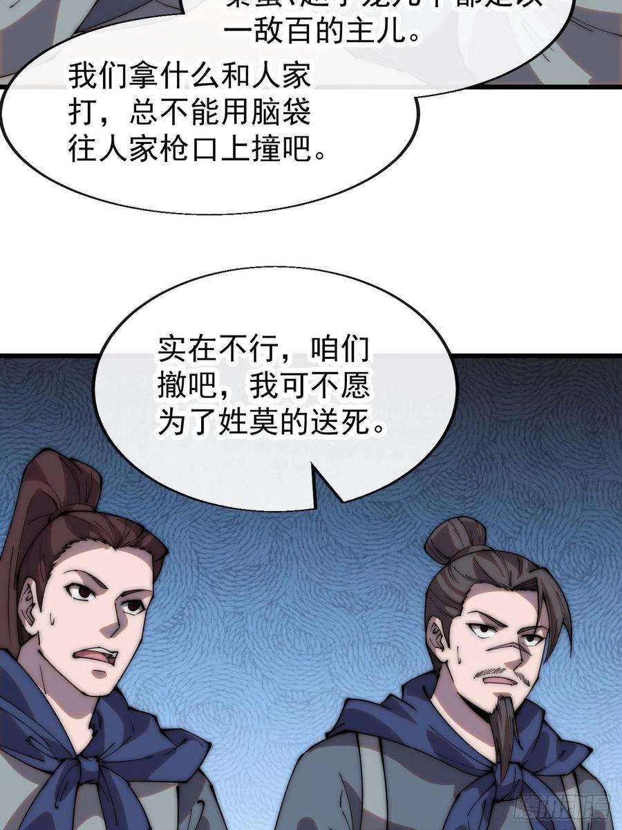 开局一座山三百五十一话：临阵倒戈？