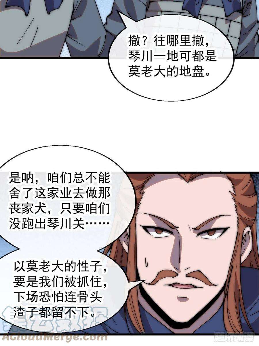 开局一座山三百五十一话：临阵倒戈？