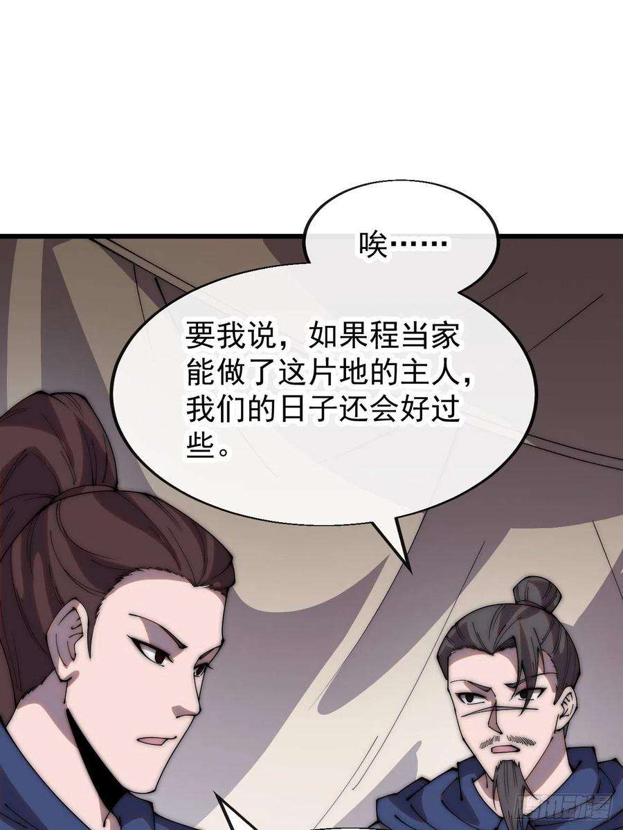 开局一座山三百五十一话：临阵倒戈？