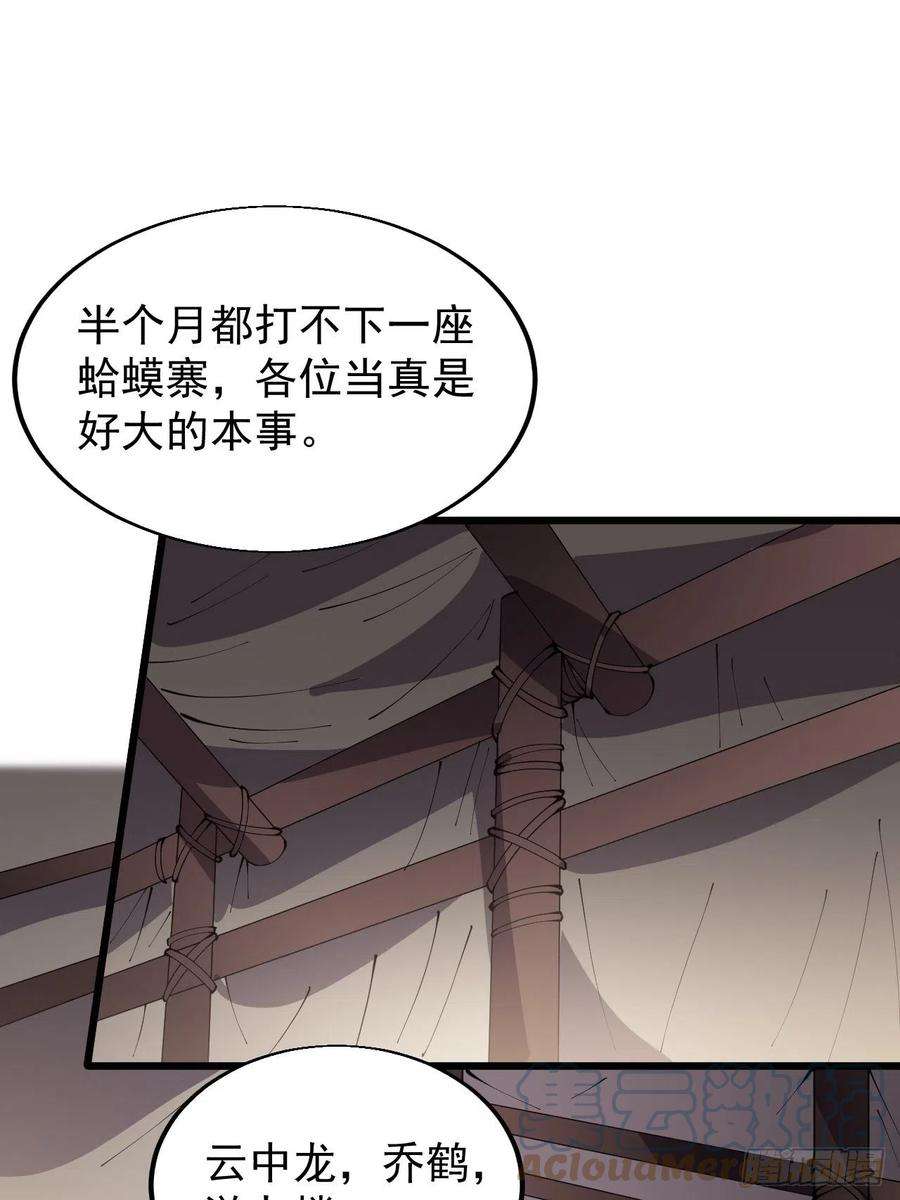 开局一座山三百五十一话：临阵倒戈？