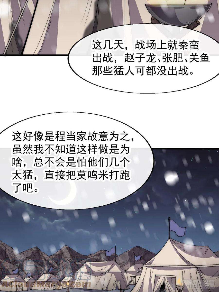 开局一座山三百五十一话：临阵倒戈？