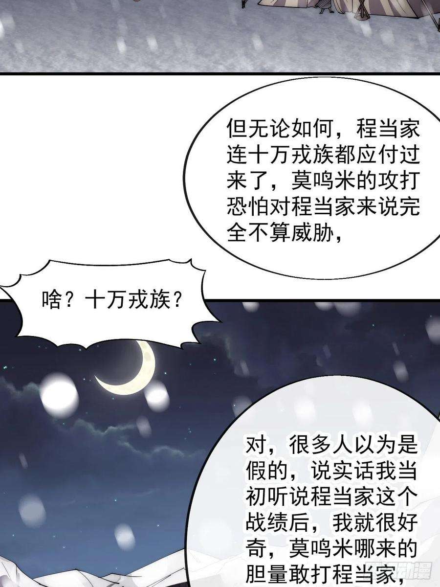 开局一座山三百五十一话：临阵倒戈？