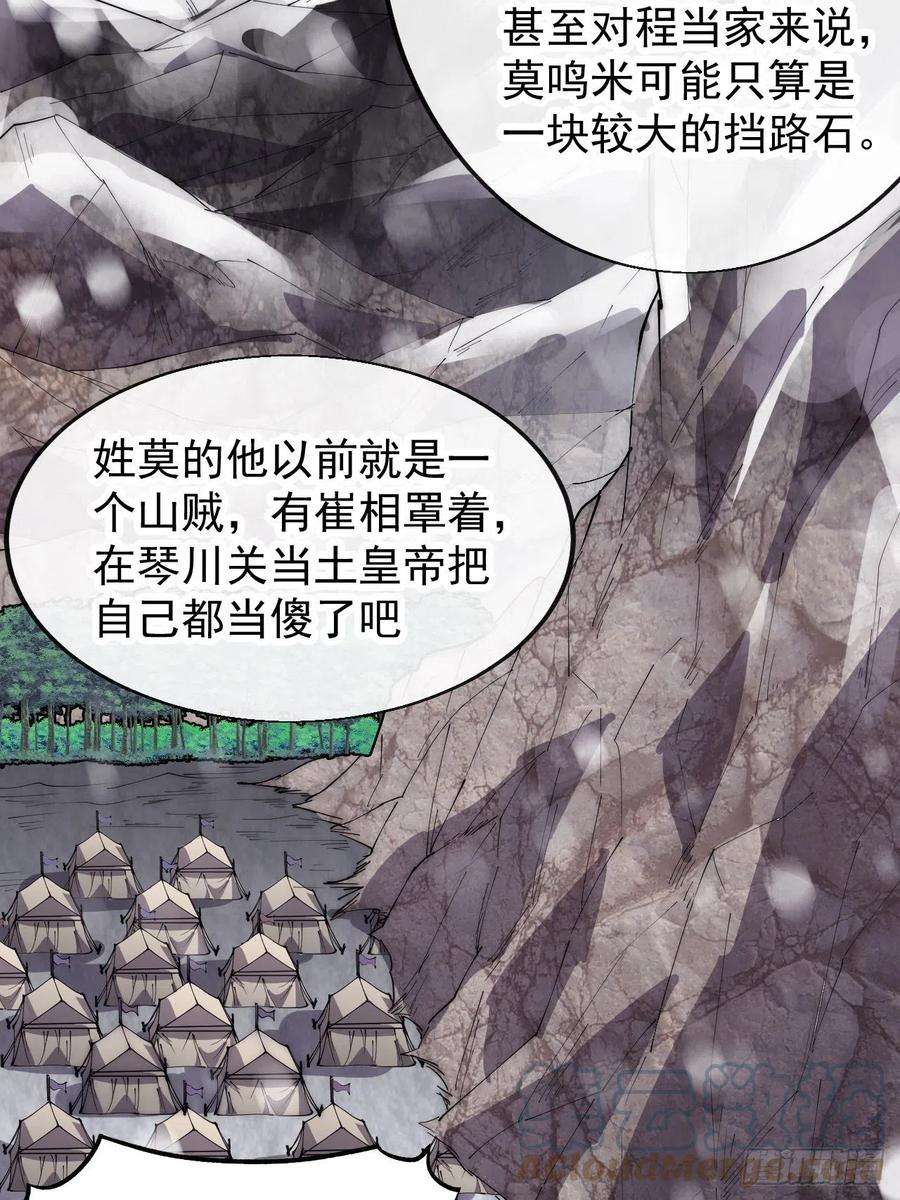 开局一座山三百五十一话：临阵倒戈？