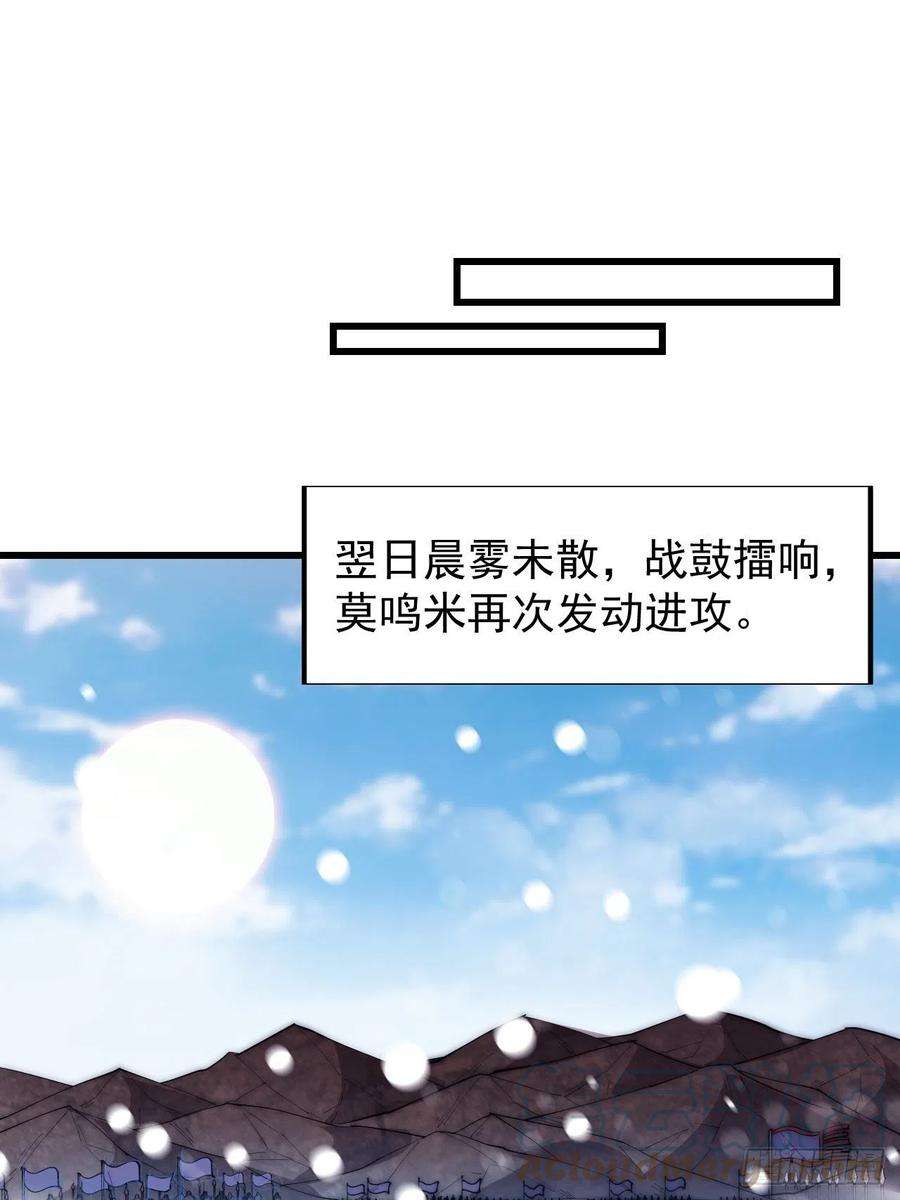 开局一座山三百五十一话：临阵倒戈？