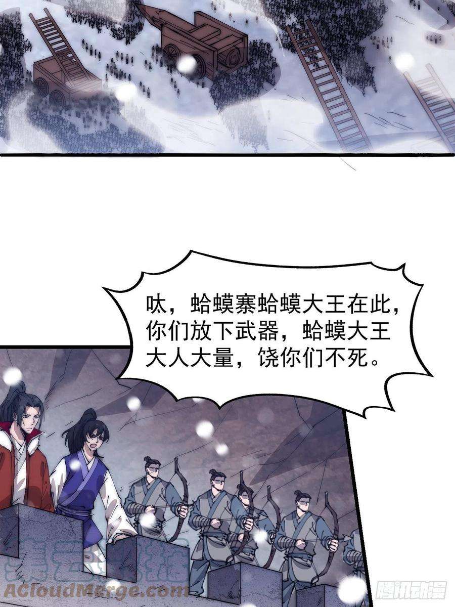 开局一座山三百五十一话：临阵倒戈？