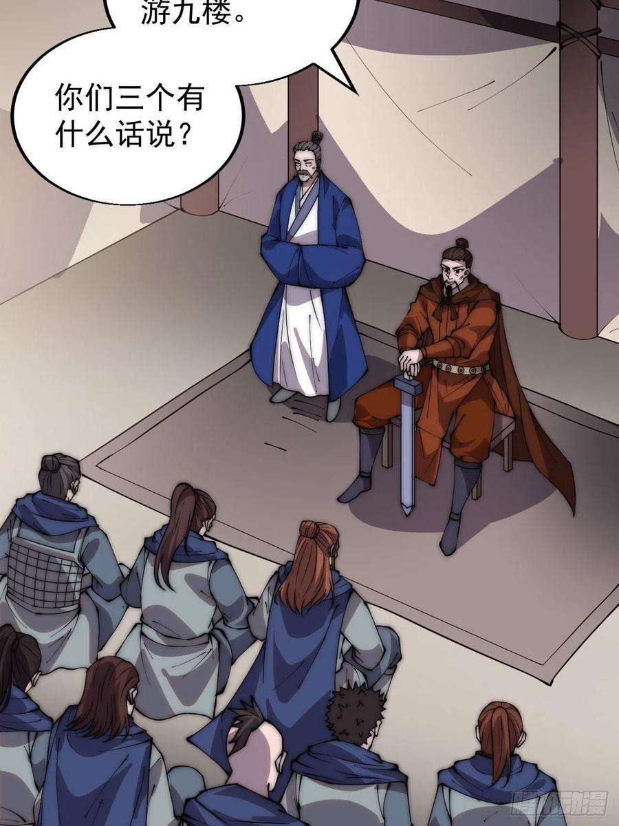 开局一座山三百五十一话：临阵倒戈？