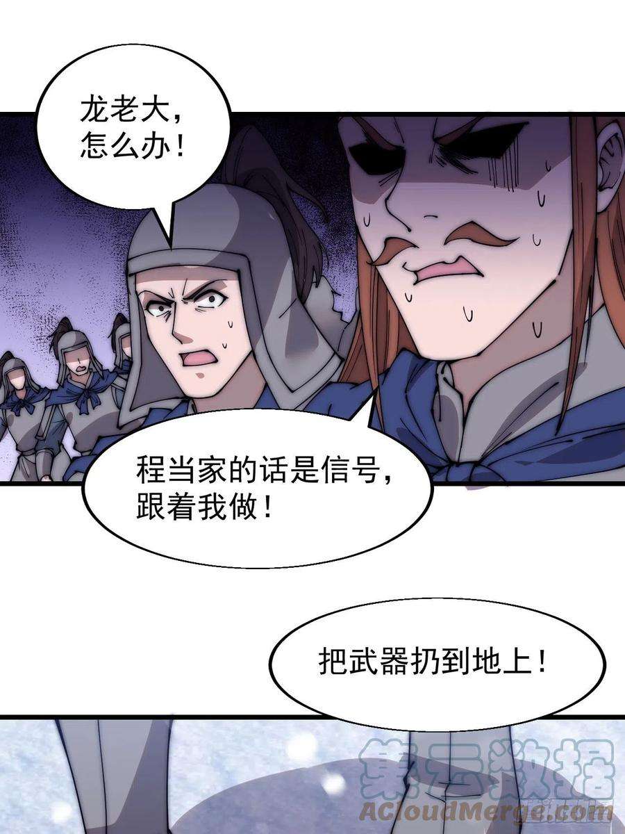 开局一座山三百五十一话：临阵倒戈？