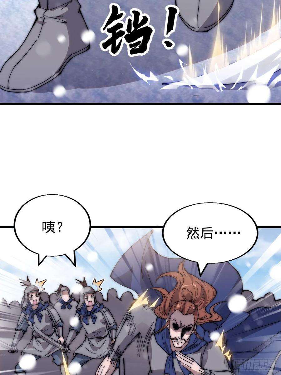 开局一座山三百五十一话：临阵倒戈？