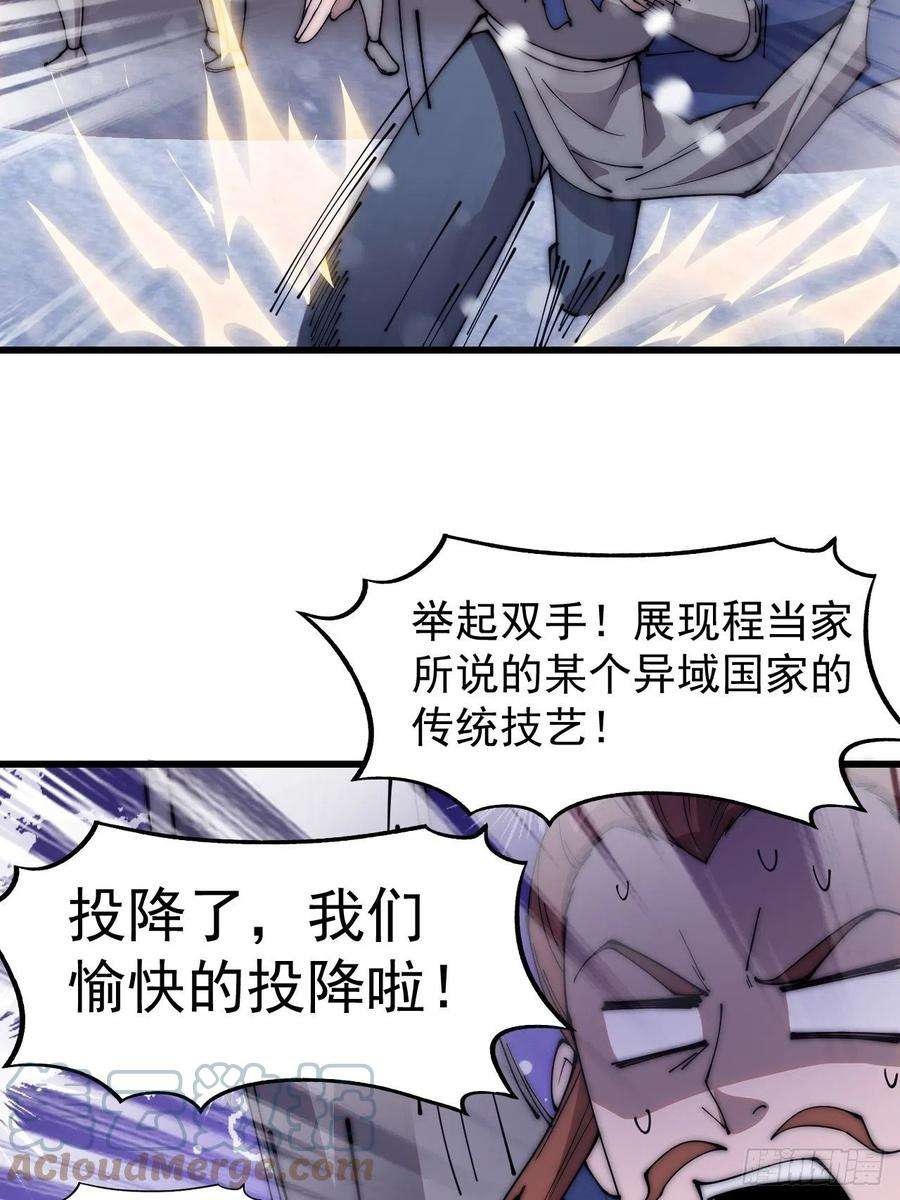 开局一座山三百五十一话：临阵倒戈？
