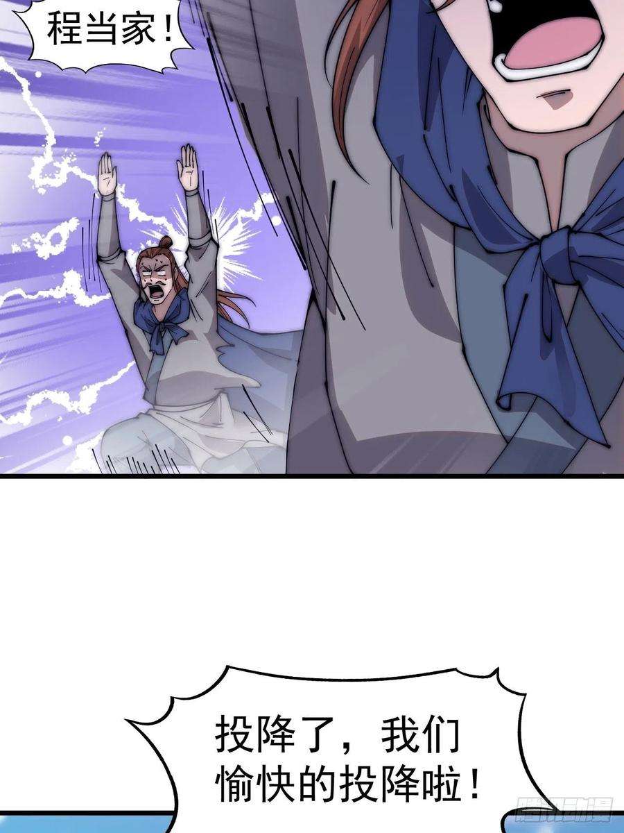 开局一座山三百五十一话：临阵倒戈？