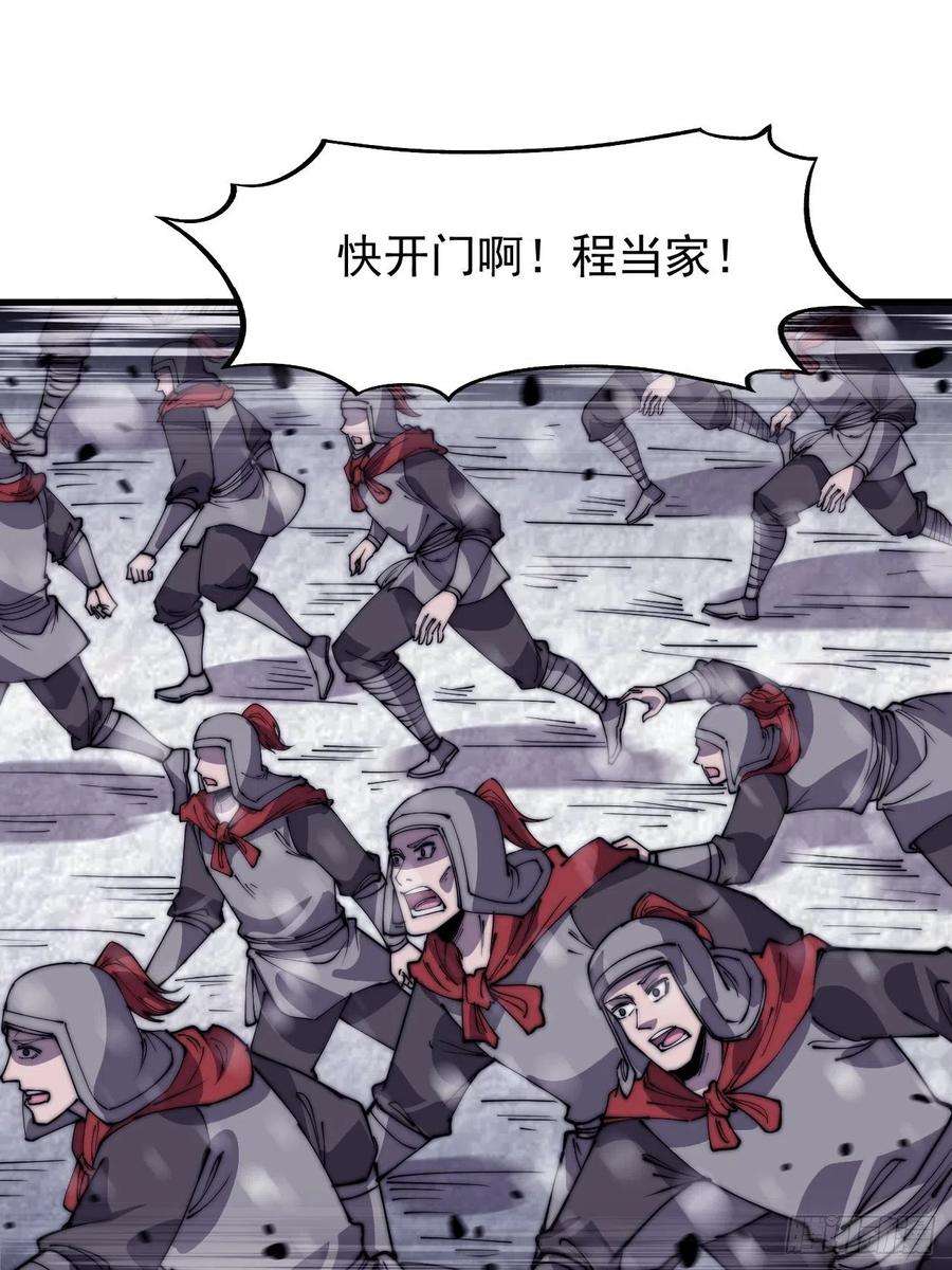 开局一座山三百五十一话：临阵倒戈？