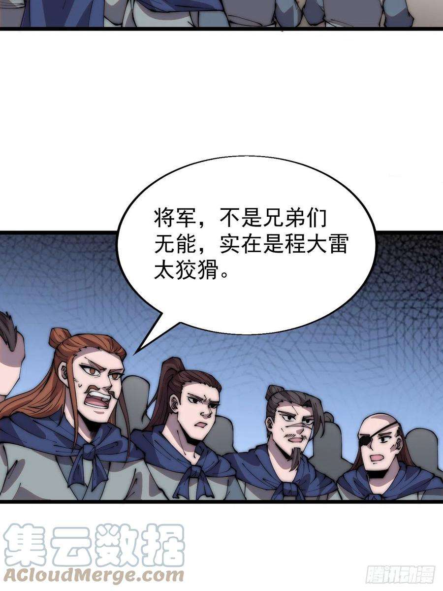开局一座山三百五十一话：临阵倒戈？
