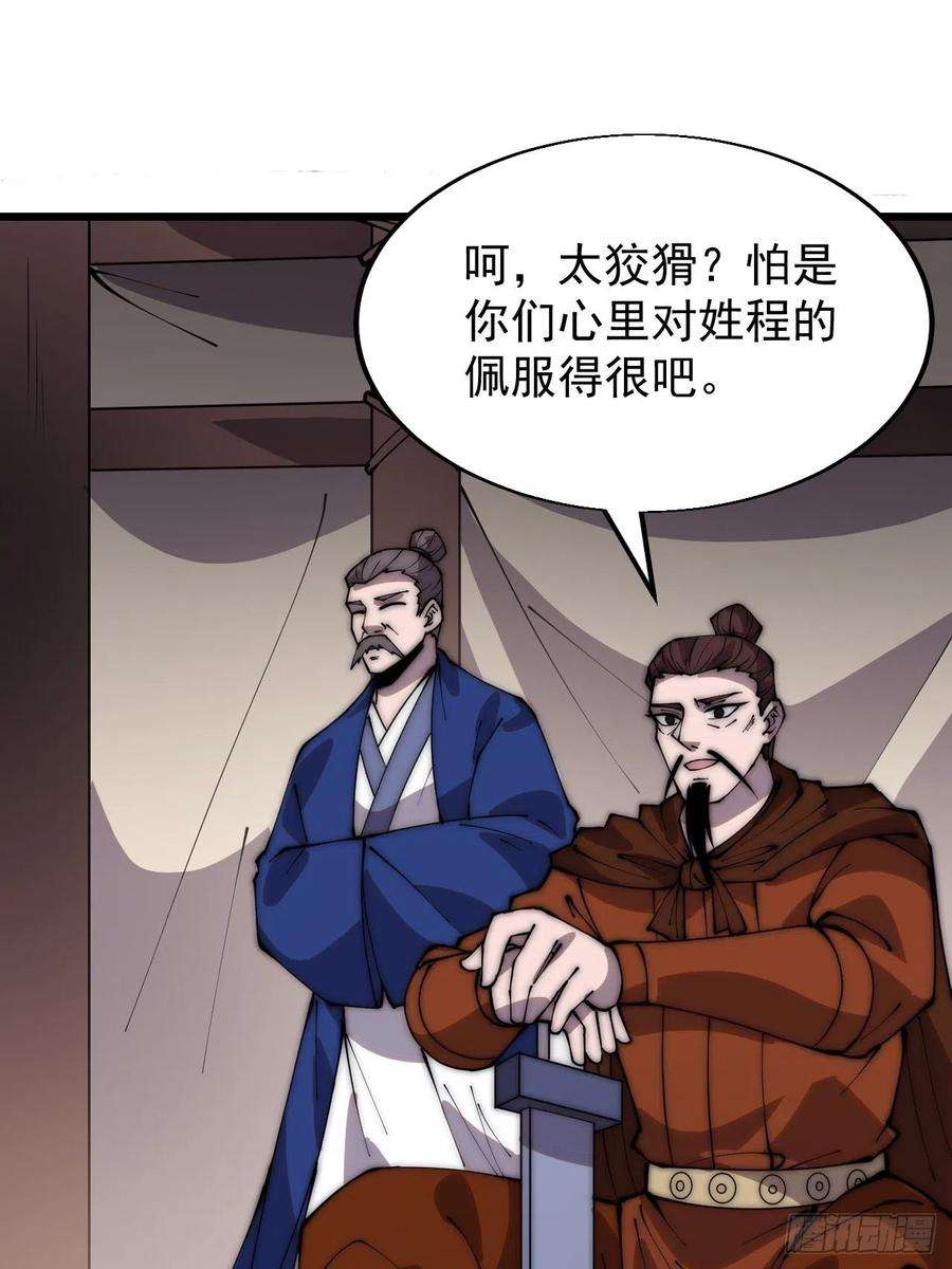 开局一座山三百五十一话：临阵倒戈？