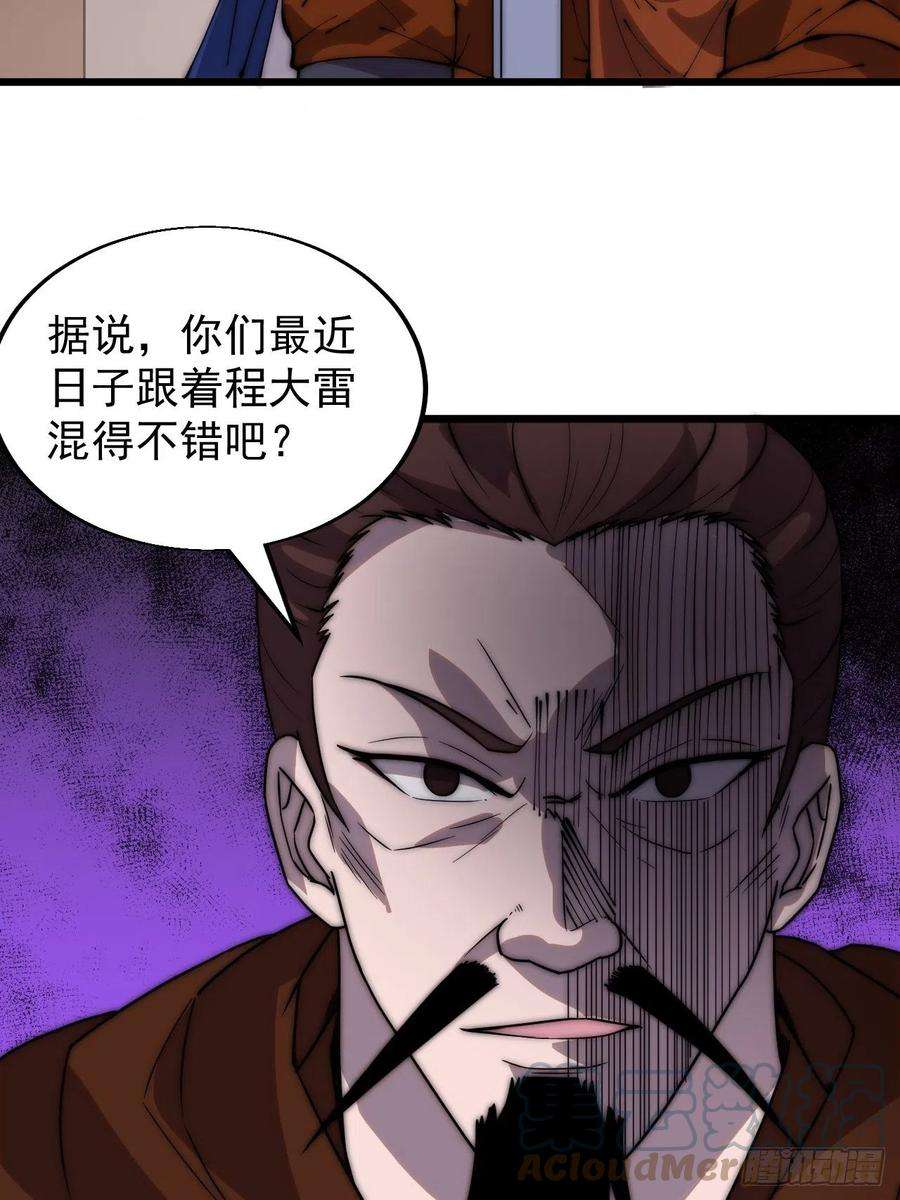开局一座山三百五十一话：临阵倒戈？