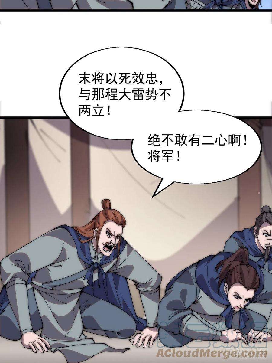 开局一座山三百五十一话：临阵倒戈？