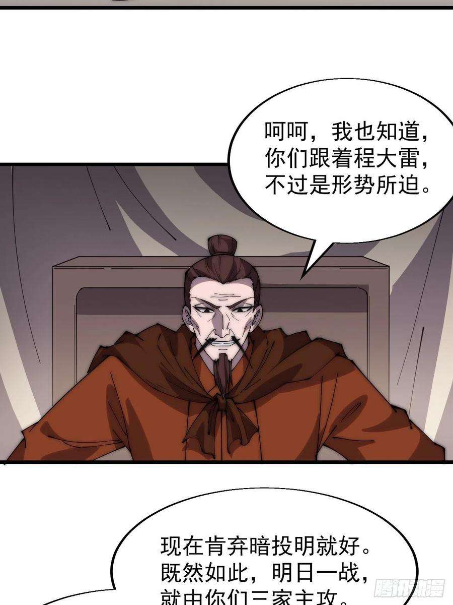 开局一座山三百五十一话：临阵倒戈？