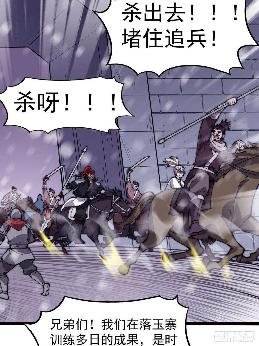 开局一座山三百五十二话：进攻结束！