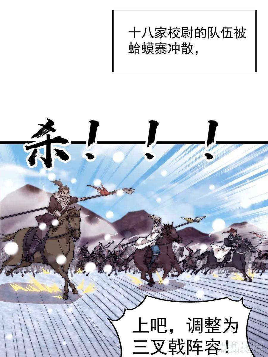 开局一座山三百五十二话：进攻结束！