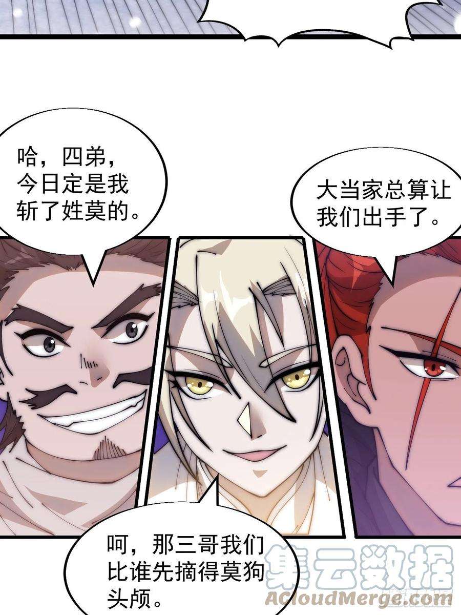 开局一座山三百五十二话：进攻结束！