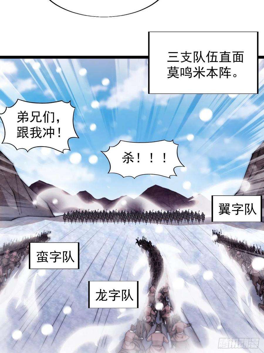 开局一座山三百五十二话：进攻结束！