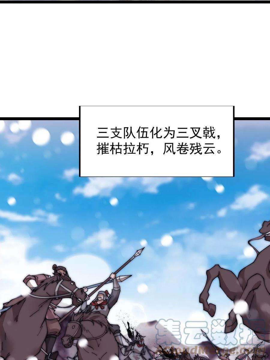 开局一座山三百五十二话：进攻结束！