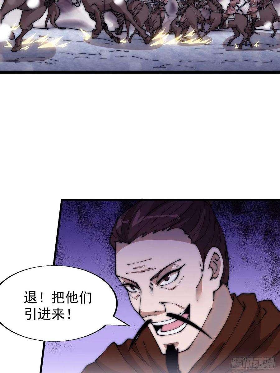 开局一座山三百五十二话：进攻结束！