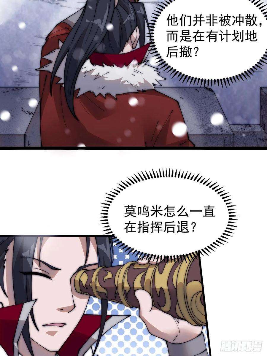开局一座山三百五十二话：进攻结束！