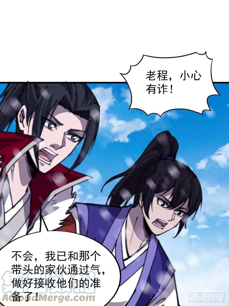 开局一座山三百五十二话：进攻结束！