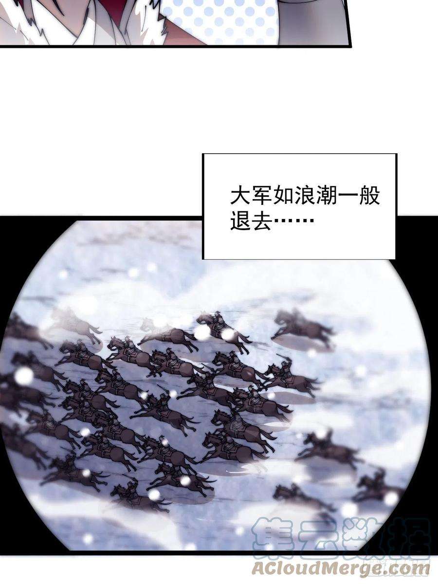 开局一座山三百五十二话：进攻结束！
