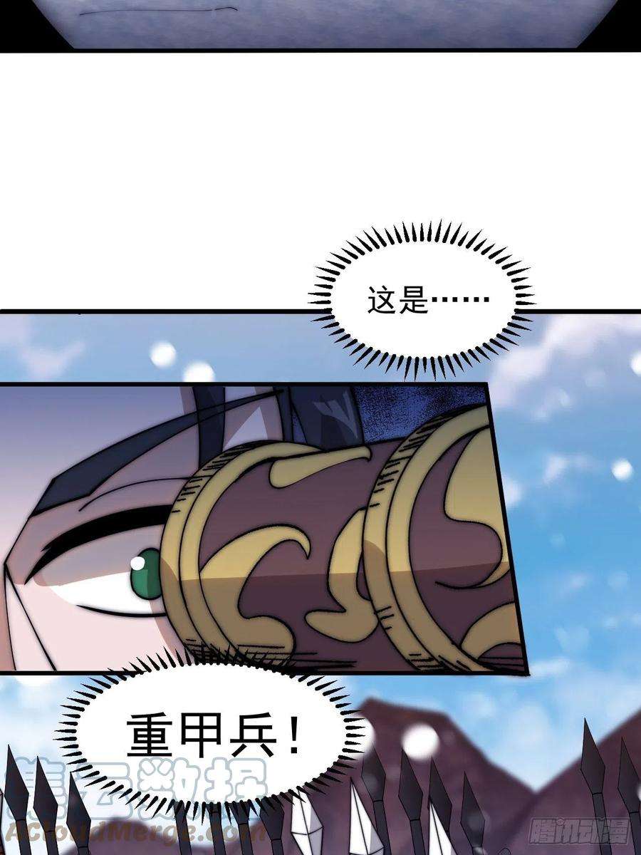 开局一座山三百五十二话：进攻结束！