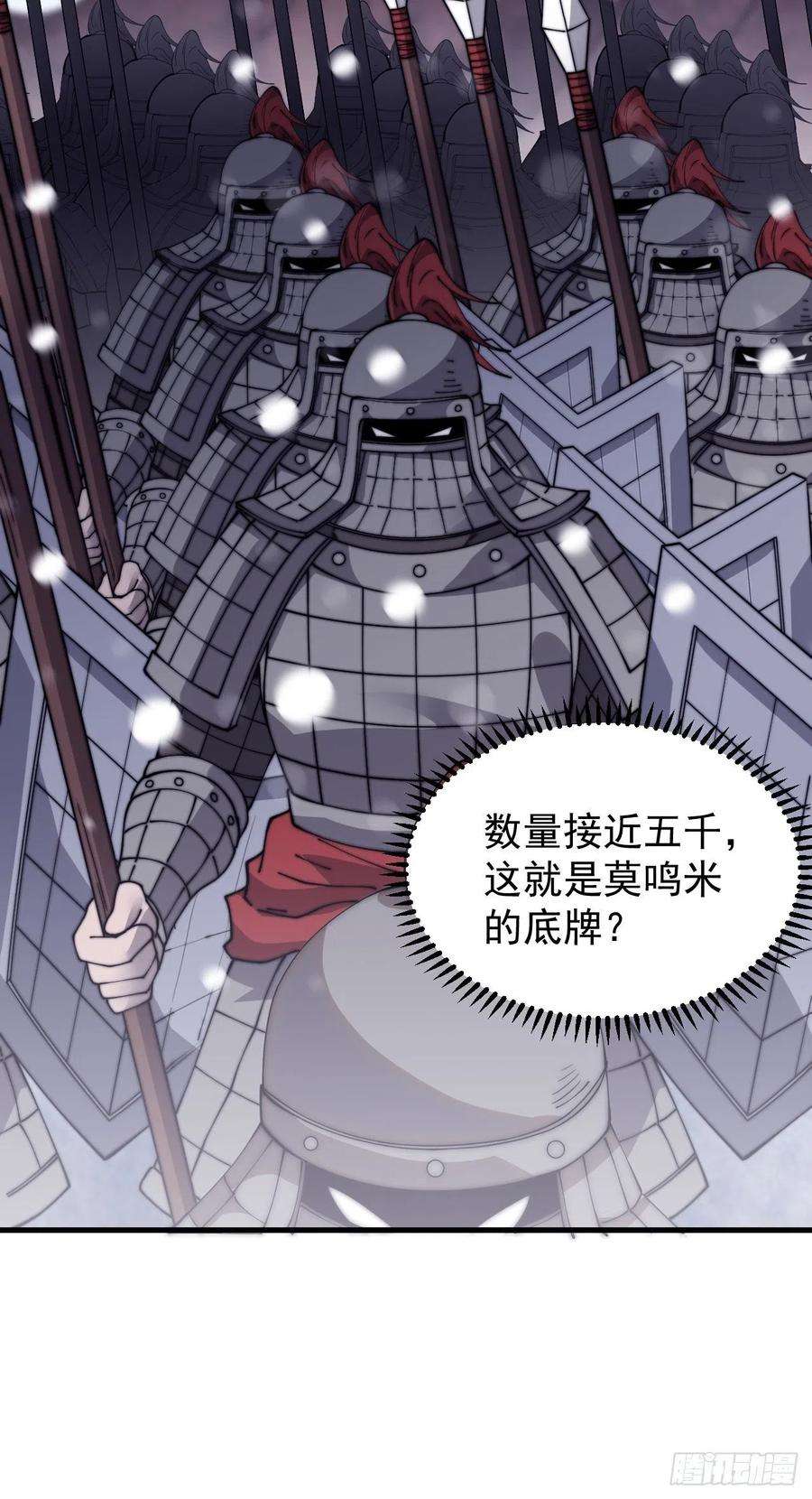 开局一座山三百五十二话：进攻结束！