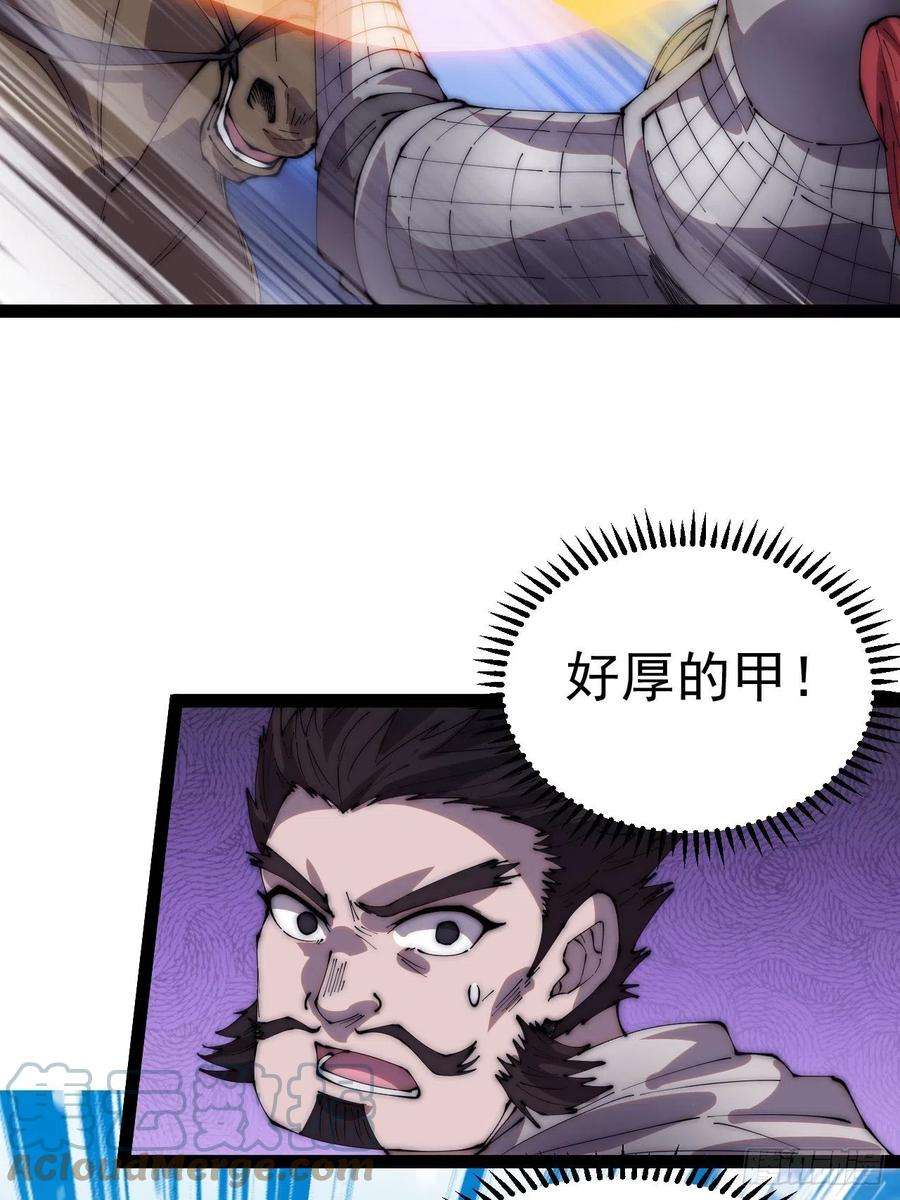 开局一座山三百五十二话：进攻结束！