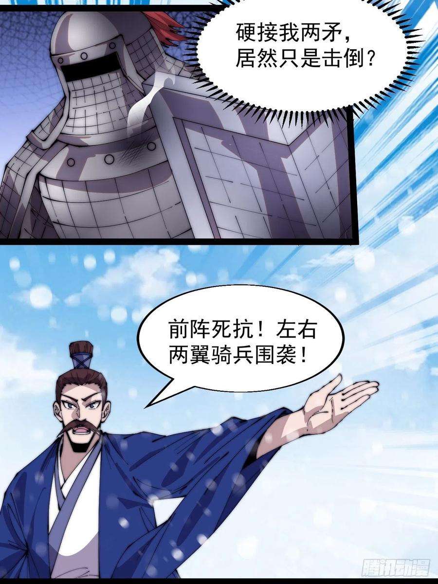 开局一座山三百五十二话：进攻结束！