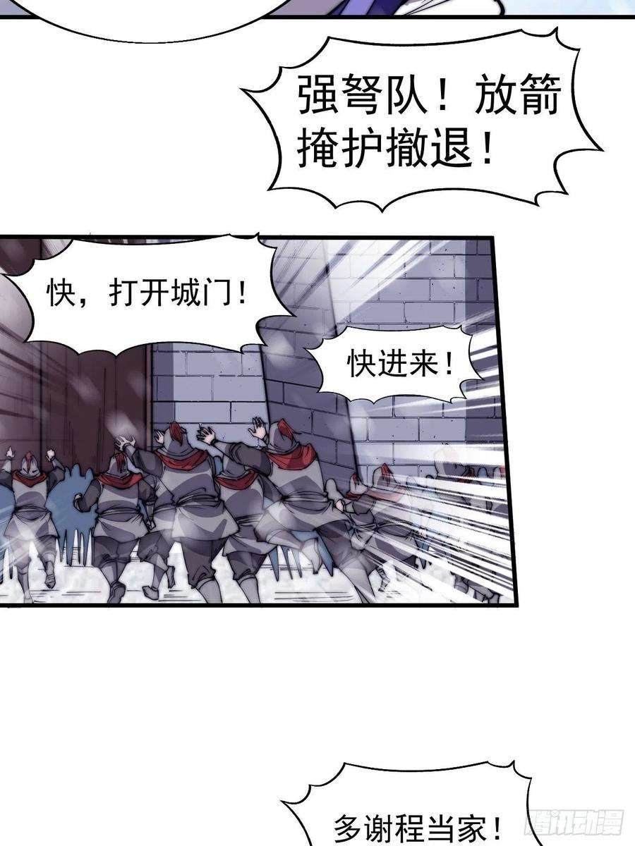 开局一座山三百五十二话：进攻结束！