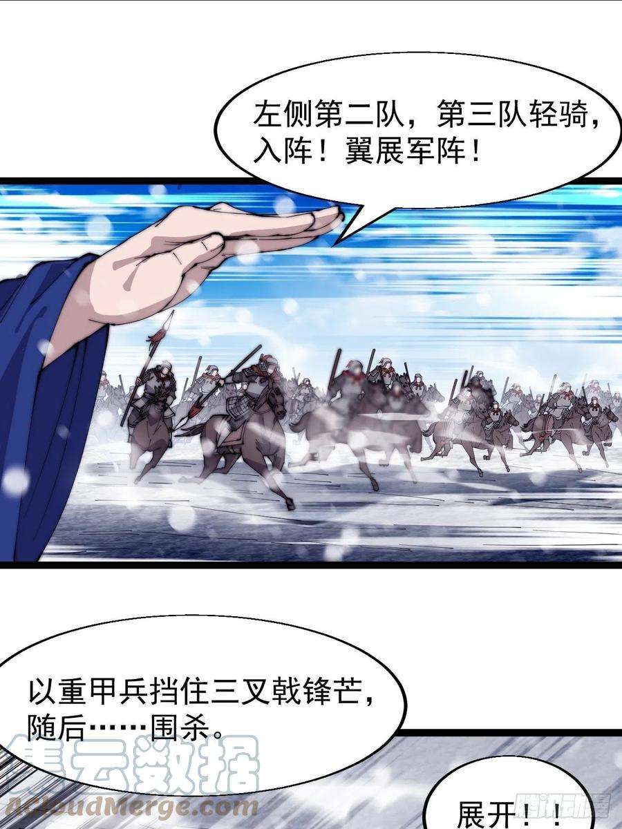 开局一座山三百五十二话：进攻结束！