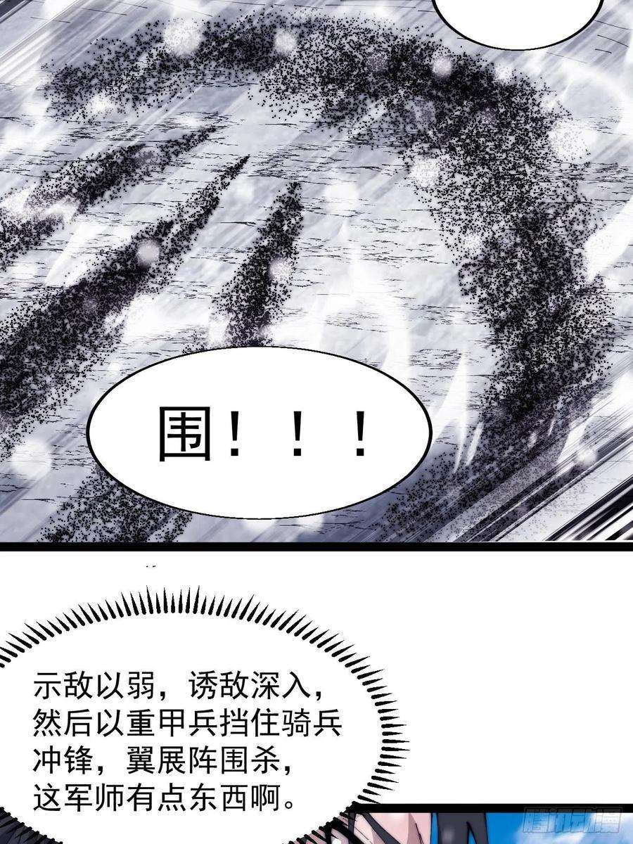 开局一座山三百五十二话：进攻结束！