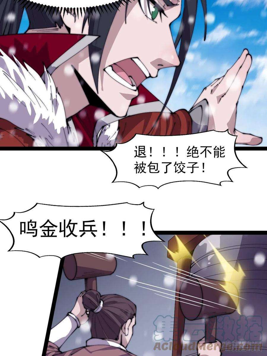开局一座山三百五十二话：进攻结束！
