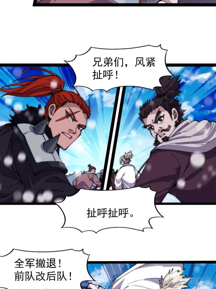 开局一座山三百五十二话：进攻结束！