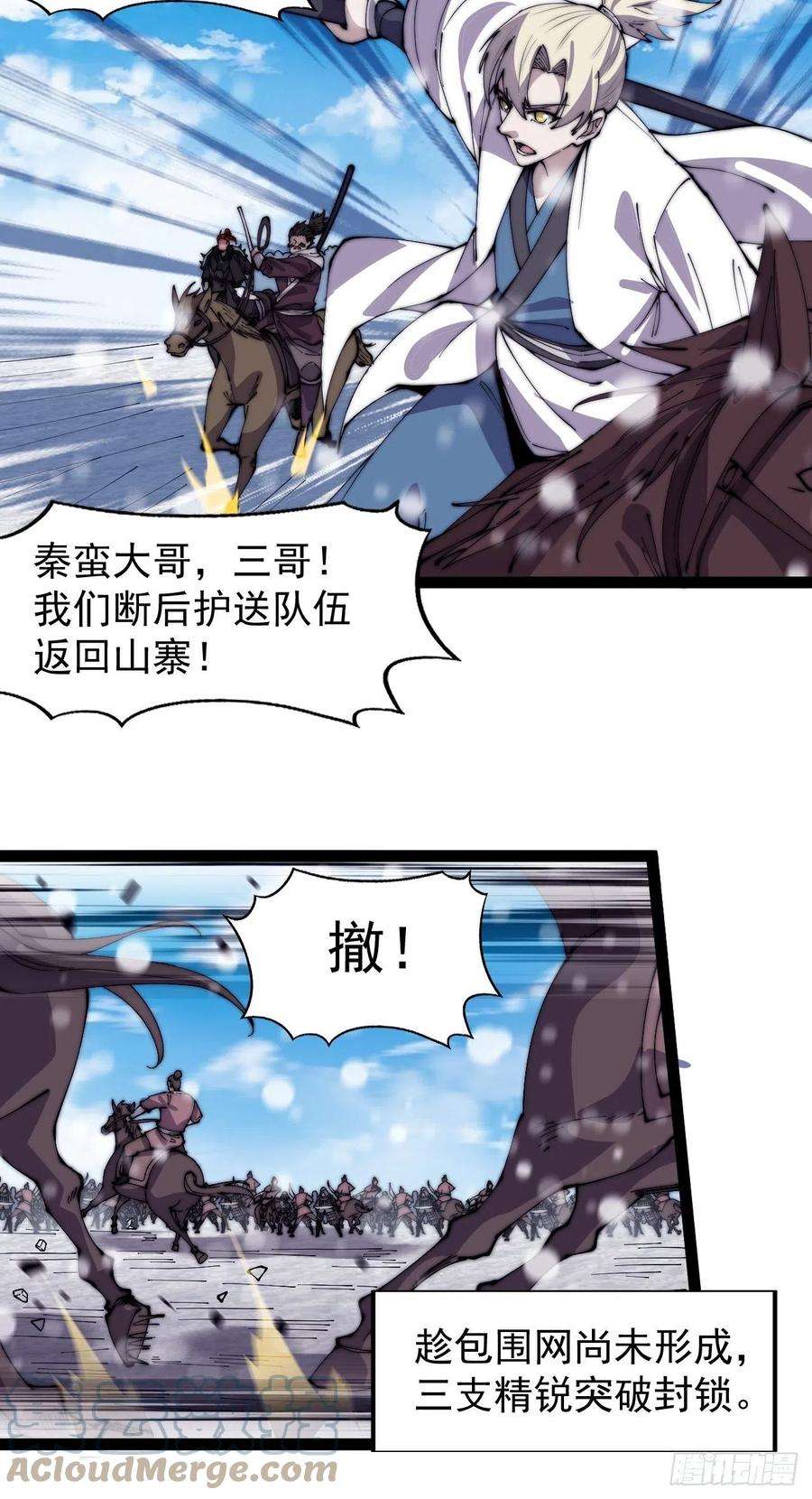 开局一座山三百五十二话：进攻结束！
