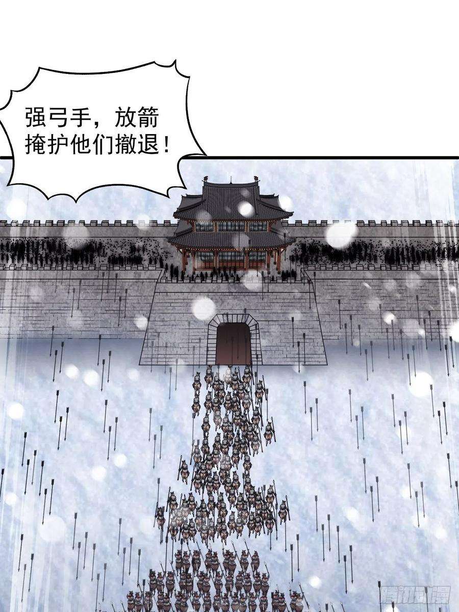开局一座山三百五十二话：进攻结束！