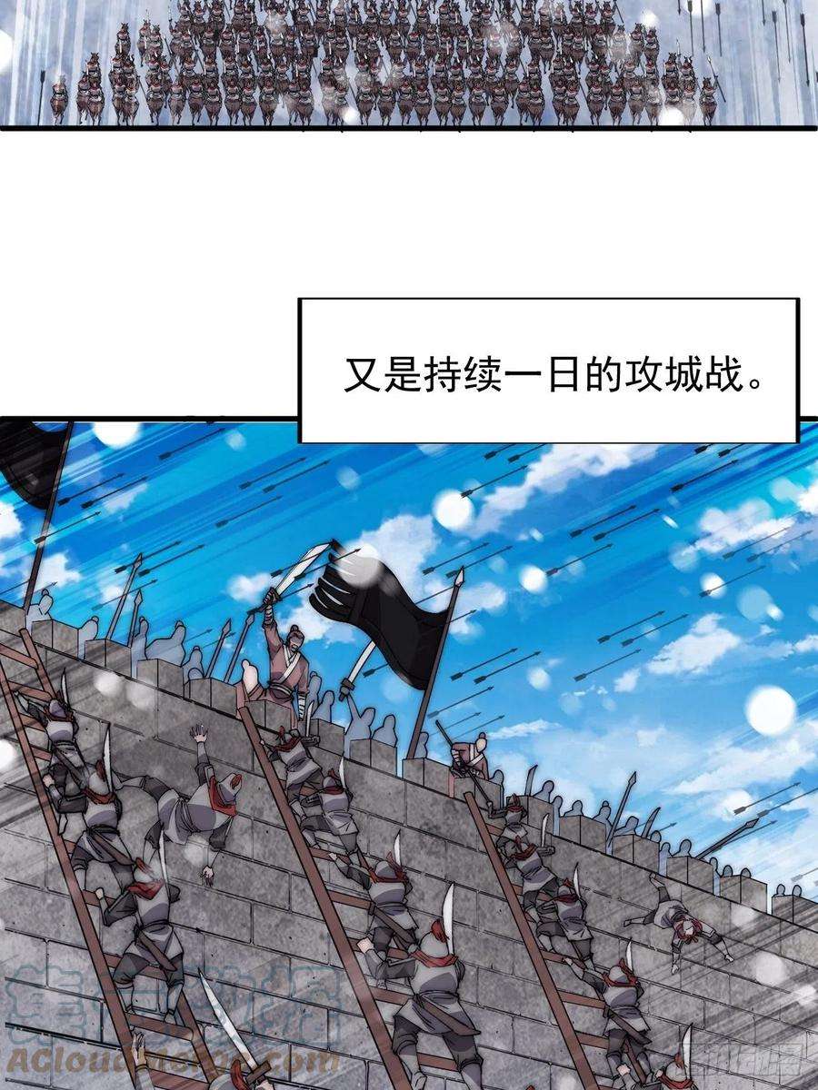 开局一座山三百五十二话：进攻结束！