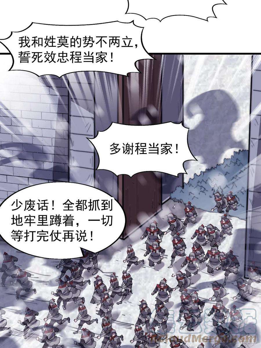 开局一座山三百五十二话：进攻结束！