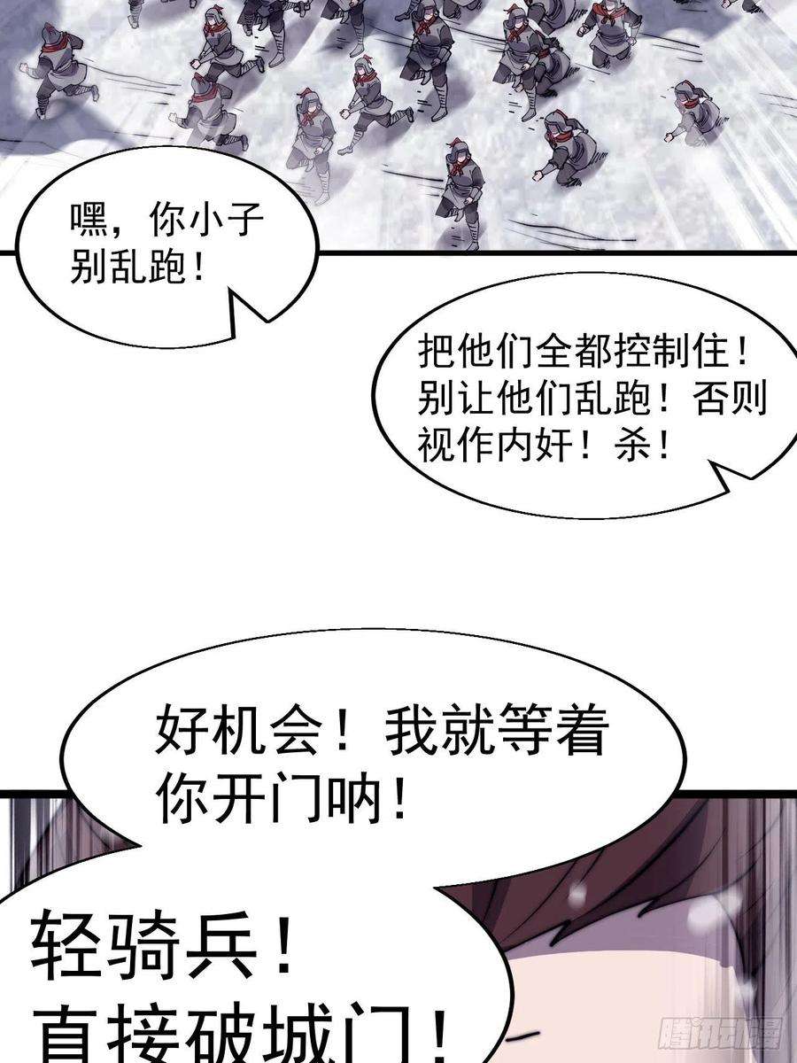 开局一座山三百五十二话：进攻结束！