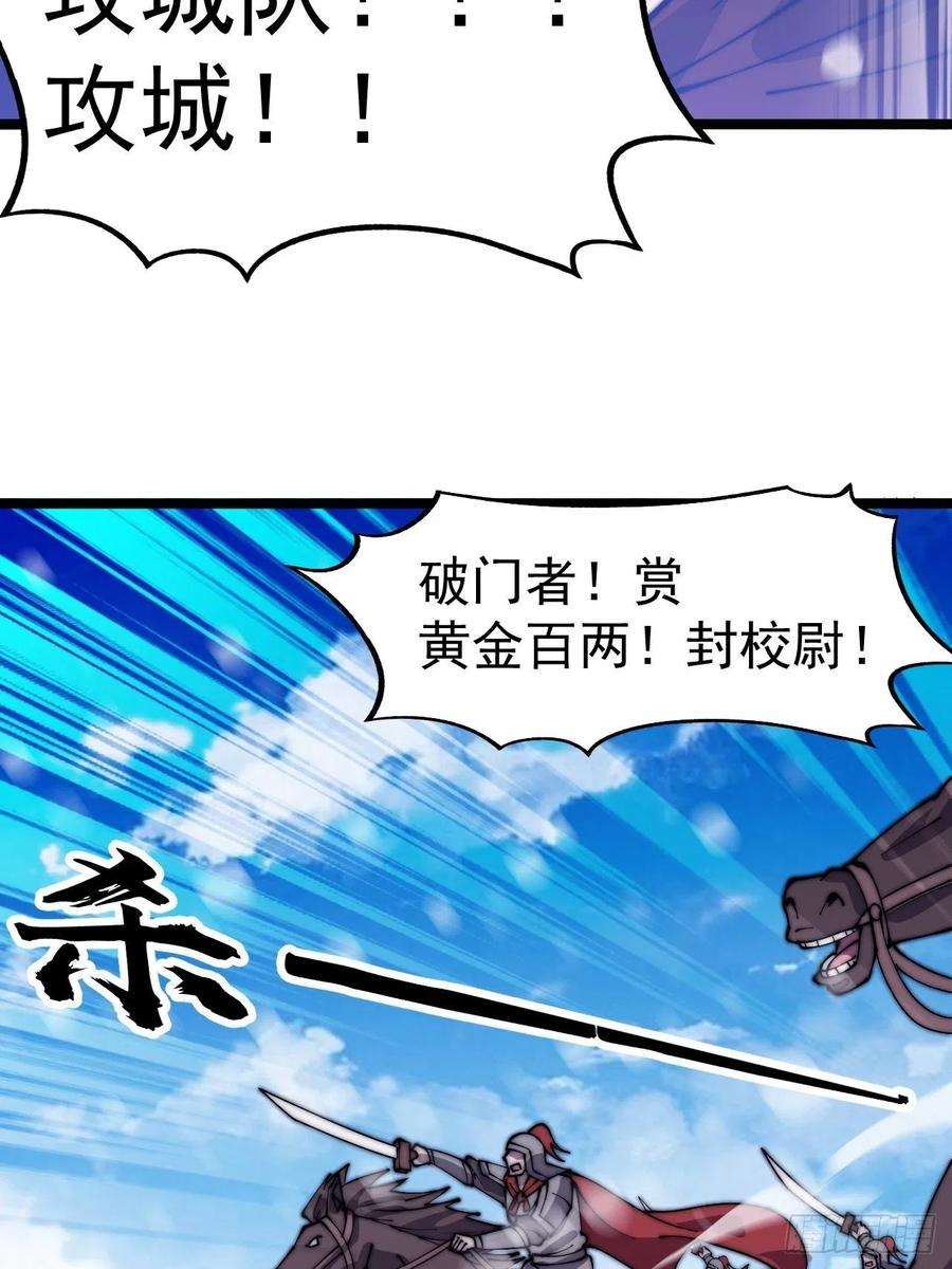 开局一座山三百五十二话：进攻结束！