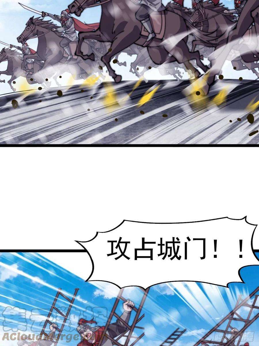 开局一座山三百五十二话：进攻结束！