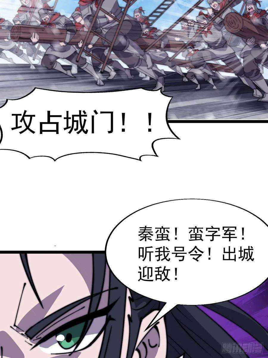 开局一座山三百五十二话：进攻结束！