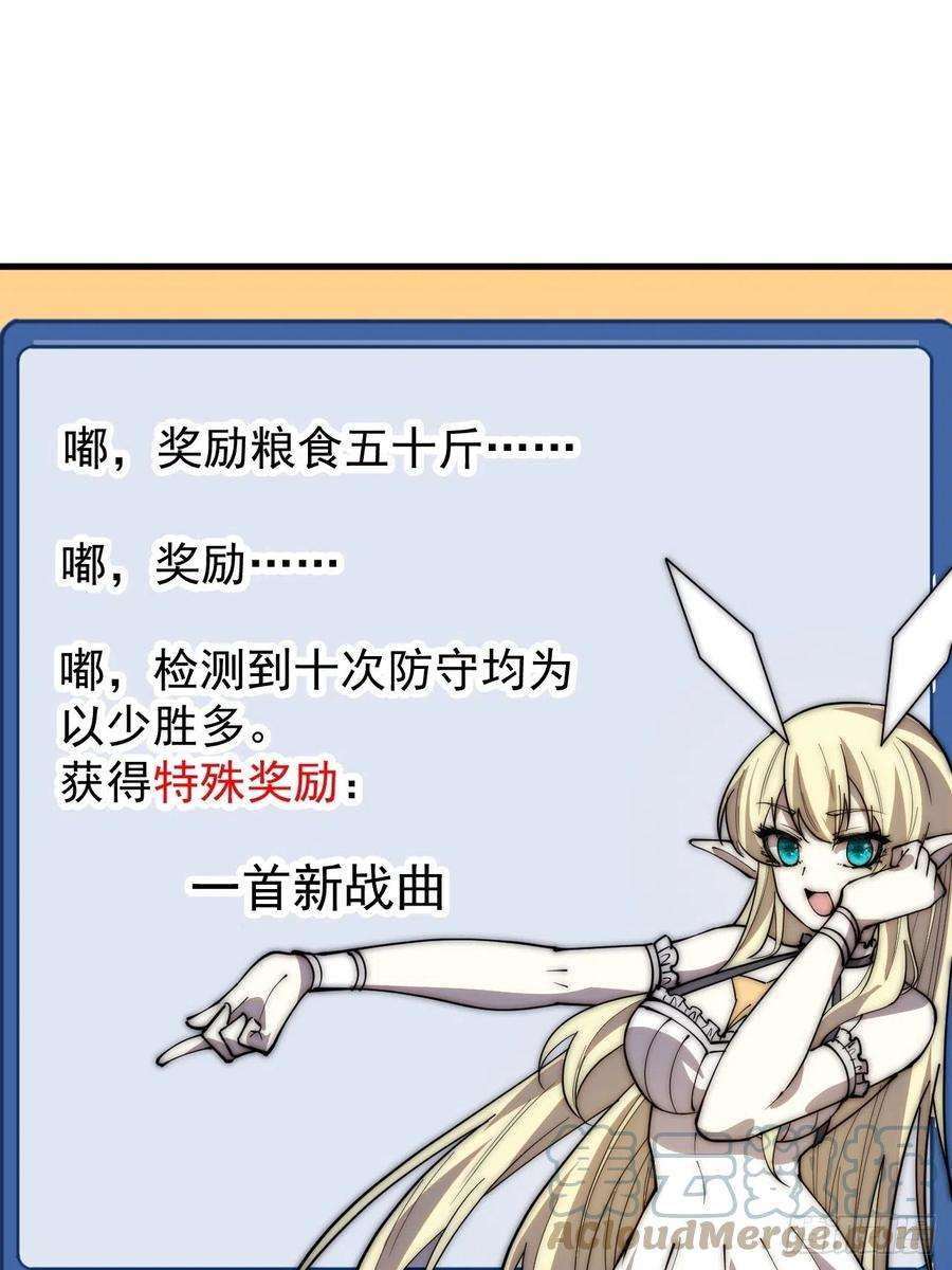 开局一座山三百五十三话：战旗